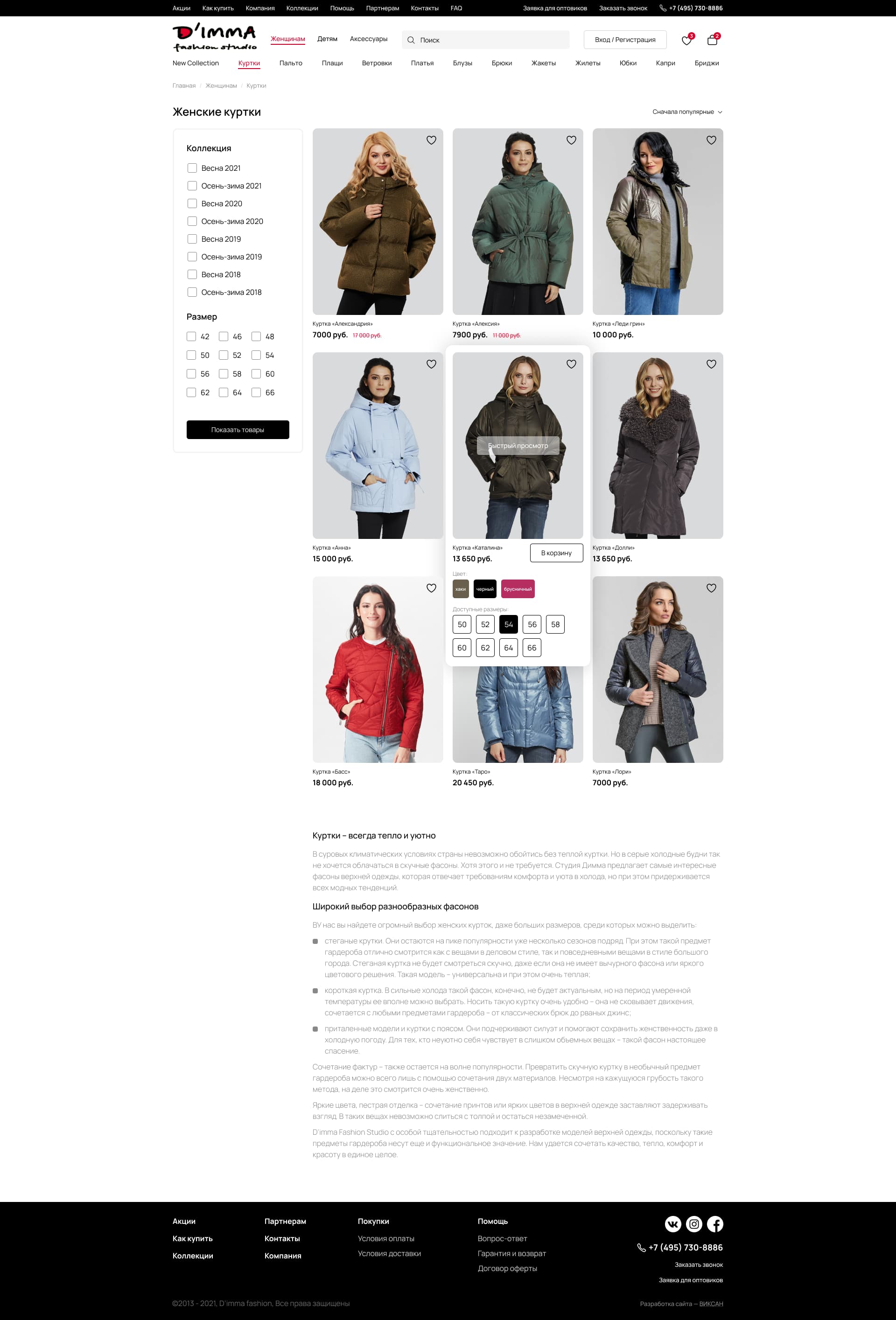 Страница каталога Страница каталога